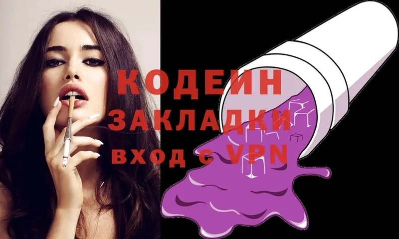 это какой сайт  Бирюсинск  Кодеиновый сироп Lean Purple Drank  как найти закладки 